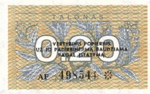 0.20 Talono banknotas 1991m, aversas https://www.manokolekcija.lt