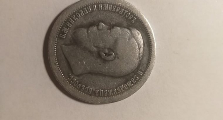 50 kapeiku Rusija 1897 metai