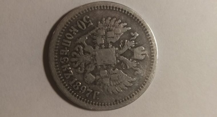 50 kapeiku Rusija 1897 metai