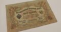 Trys rubliai carines Rusijos banknotas 1905 metu