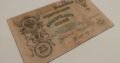 25 rubliai carines Rusijos banknotas 1909 metu