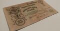 25 rubliai carines Rusijos banknotas 1909 metu