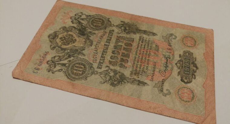 10 rubliu carines Rusijos banknotas 1909 metai