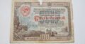 Obligacija 100 rubliu , CCCP , 1948