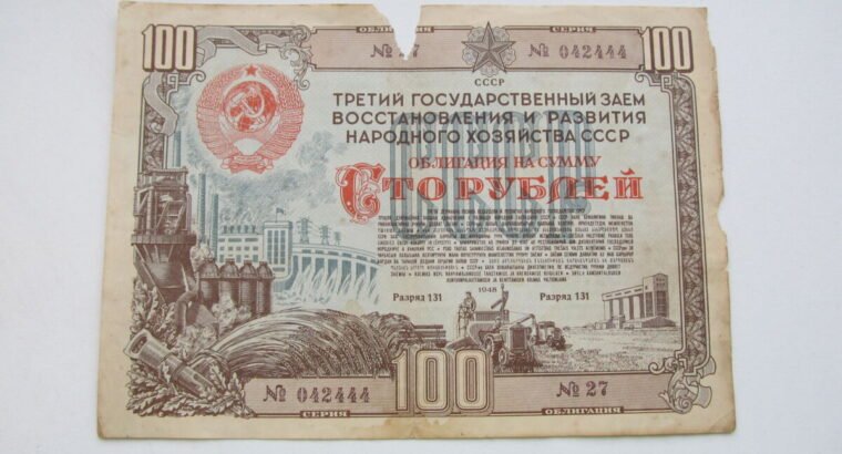 Obligacija 100 rubliu , CCCP , 1948