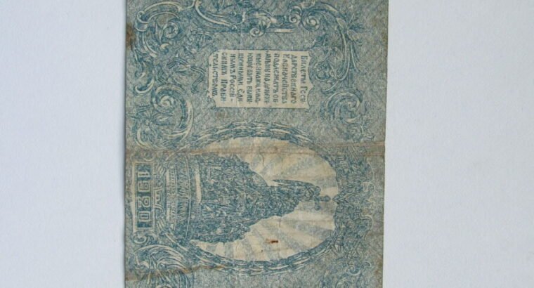 500 rubliu , Pietinė Armija Rusija , 1920