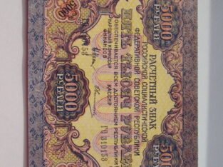 5000 rubliu , Rusija , 1919