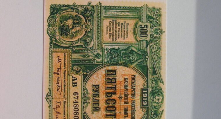 500 rubliu , Pietinė Armija Rusija , 1919