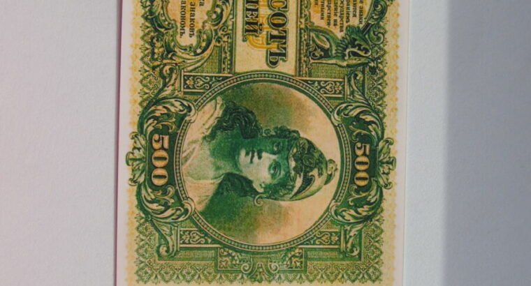 500 rubliu , Pietinė Armija Rusija , 1919