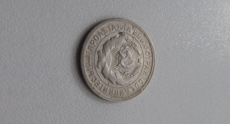 20 kapeiku , Rusija , 1931